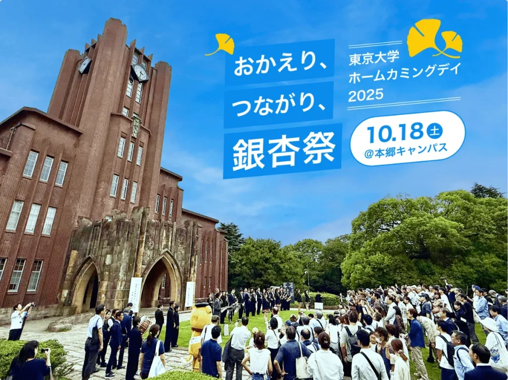Liquid Galaxy/UTYO with Minecraft’ Kids@UTokyo Homecoming Day 2025, Oct 18 Sat